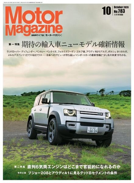 Motor Magazine — 2020-08-01