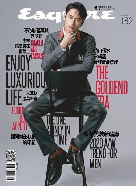 Esquire Taiwan — 2020-10-01