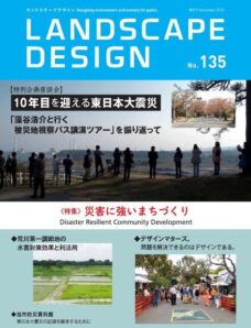 Landscape Design — 2020-12-01