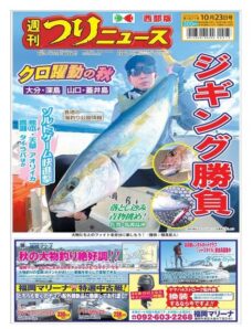 Weekly Fishing News Western version – 2020-10-18