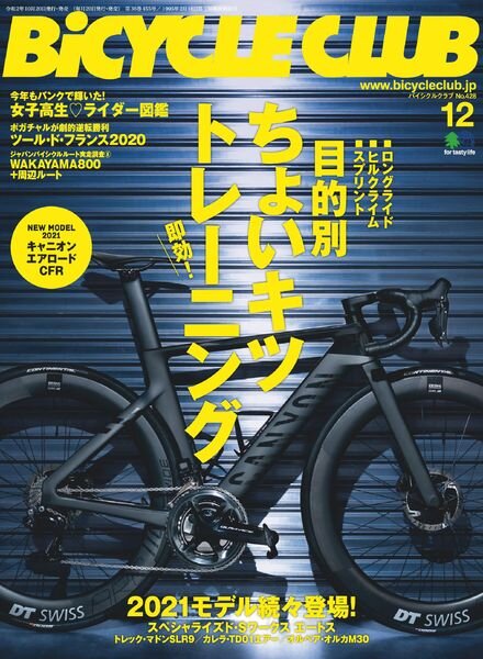 Bicycle Club — 2020-10-01