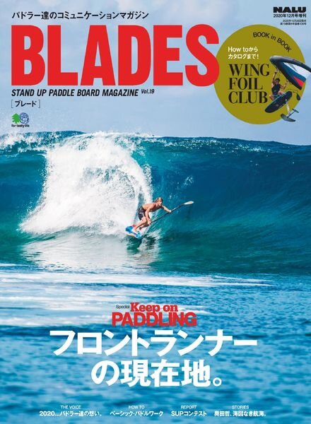 Blades — 2020-10-01