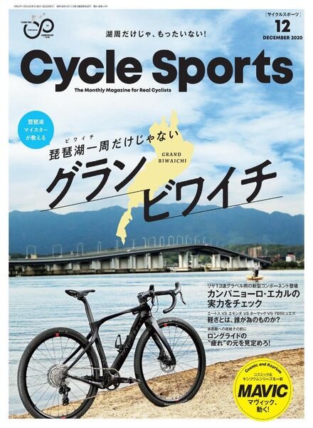 CYCLE SPORTS — 2020-10-01