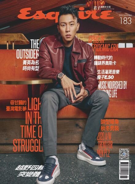 Esquire Taiwan — 2020-11-01