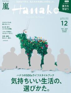 Hanako — 2020-10-01