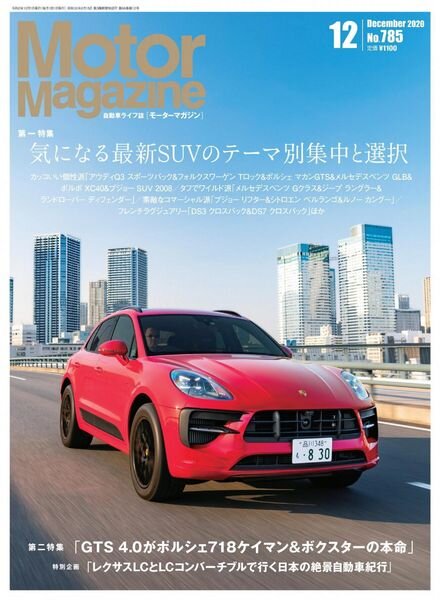 Motor Magazine — 2020-10-01