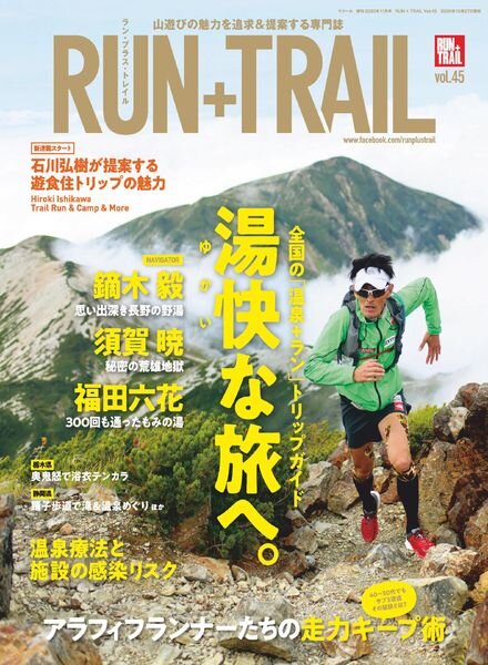 Run+Trail — 2020-10-27