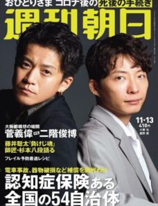 Weekly Asahi — 2020-11-03