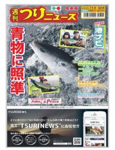 Weekly Fishing News — 2020-11-01