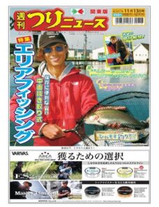 Weekly Fishing News — 2020-11-08