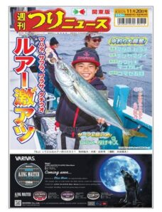Weekly Fishing News — 2020-11-15