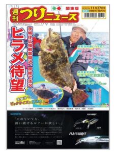 Weekly Fishing News – 2020-11-22
