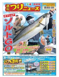 Weekly Fishing News Western version – 2020-11-08