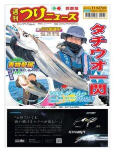 Weekly Fishing News Western version — 2020-11-22