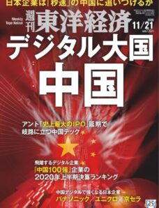 Weekly Toyo Keizai – 2020-11-16