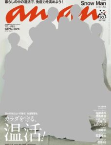 anan magazine — 2020-12-01