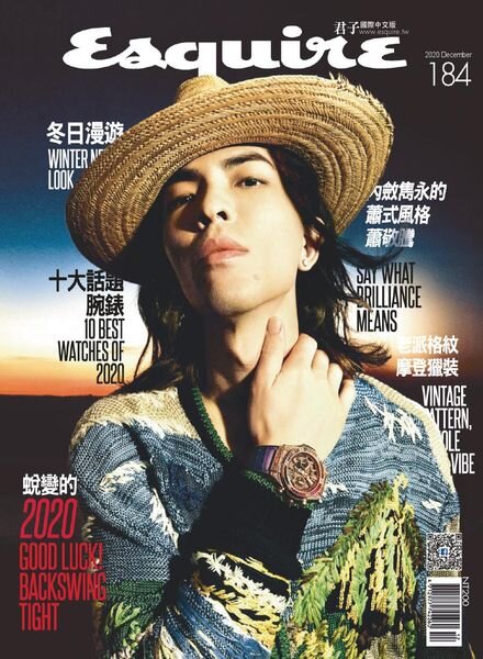 Esquire Taiwan — 2020-12-01
