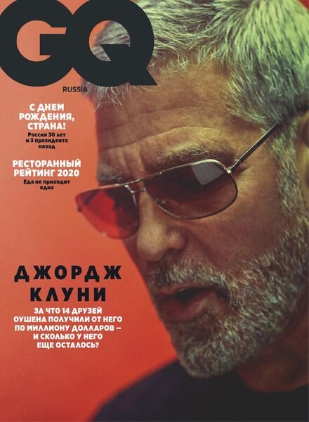 GQ Russia — January 2021