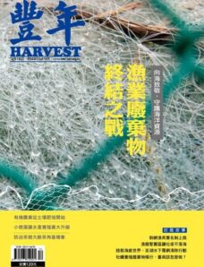 Harvest – 2020-12-01
