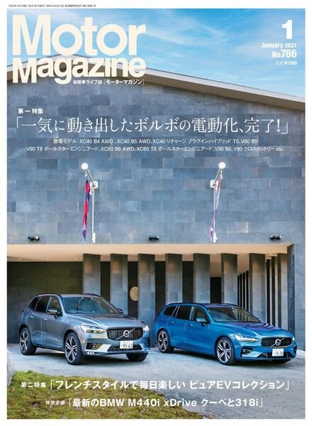 Motor Magazine — 2020-11-01
