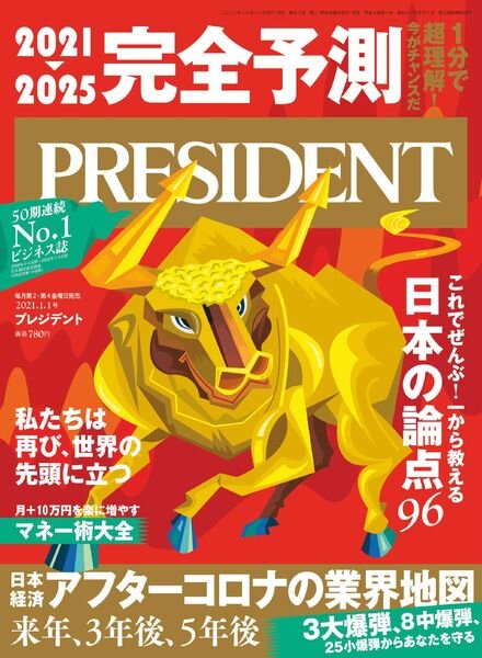 President – 2020-11-27