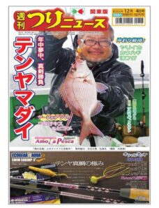 Weekly Fishing News — 2020-11-29