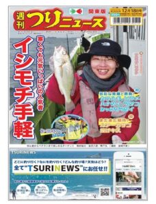 Weekly Fishing News – 2020-12-13