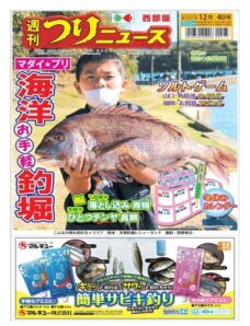 Weekly Fishing News Western version – 2020-11-29