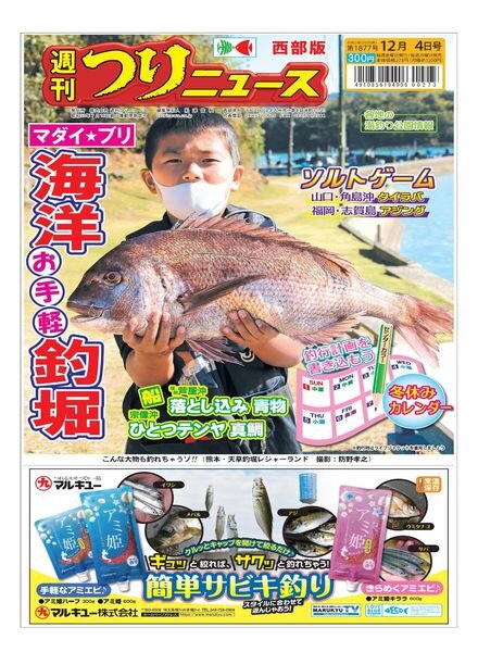 Weekly Fishing News Western version — 2020-11-29