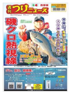 Weekly Fishing News Western version – 2020-12-13