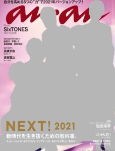 anan magazine – 2021-01-01
