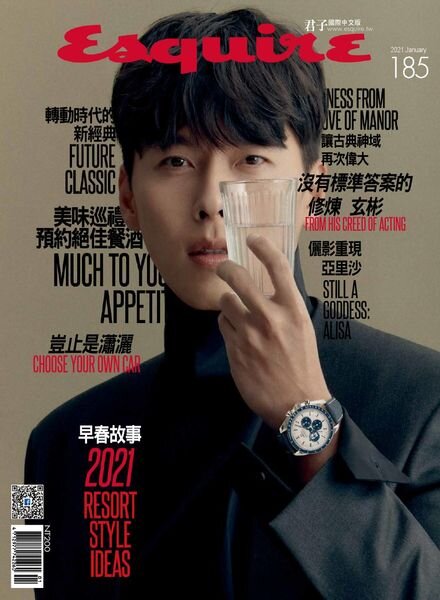 Esquire Taiwan — 2021-01-01
