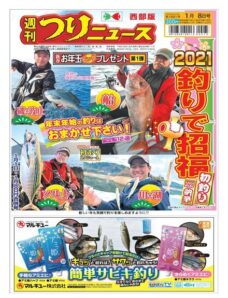 Weekly Fishing News Western version – 2020-12-27