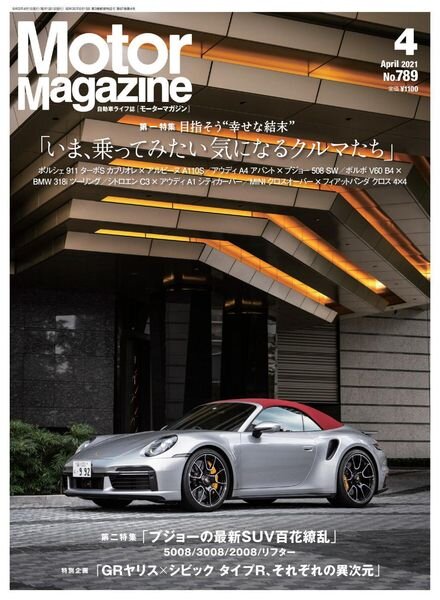 Motor Magazine — 2021-02-01