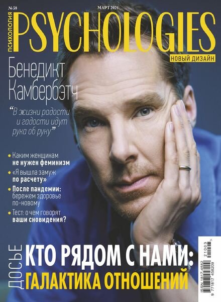 Psychologies Russia — March 2021