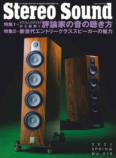 Stereo Sound — 2021-03-01