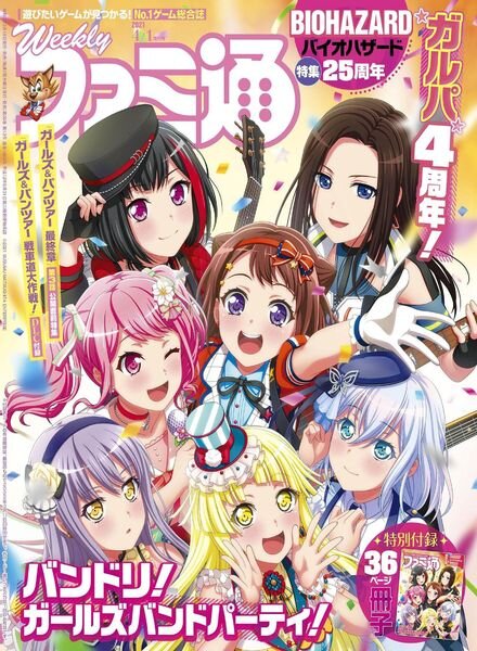 Weekly Famitsu — 2021-03-17