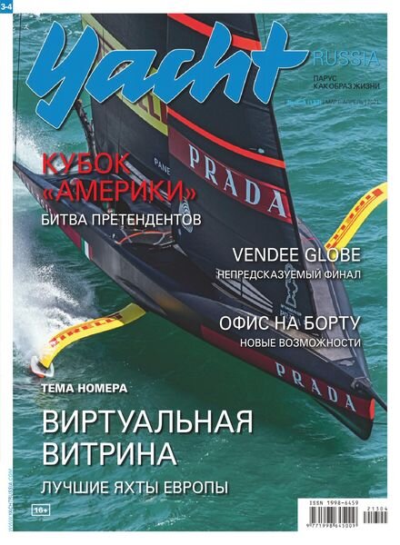Yacht Russia — March 2021