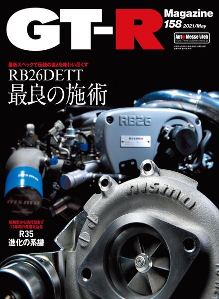 GT-R Magazine — 2021-03-01