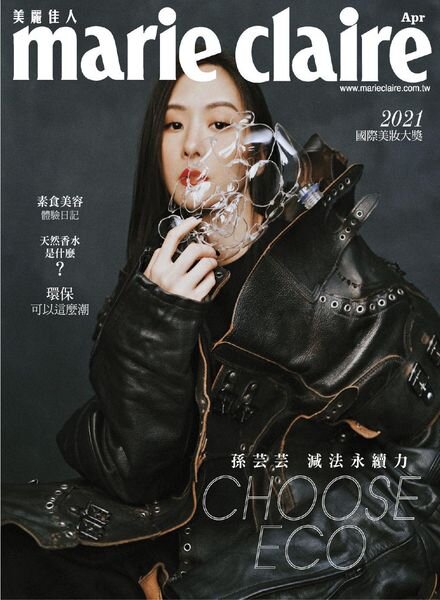 Marie Claire Chinese — 2021-04-01