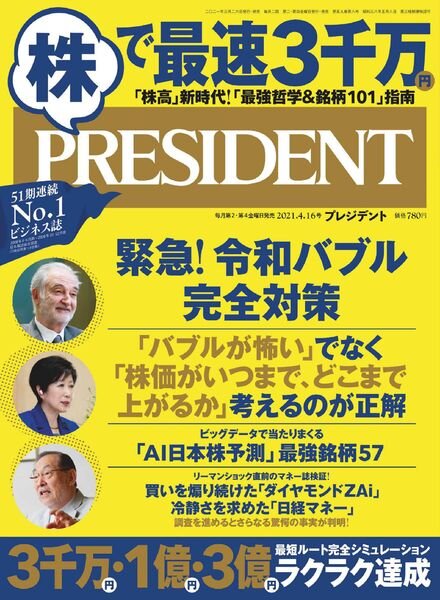 President — 2021-03-19