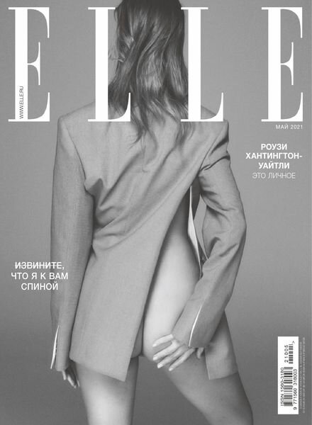 Elle Russia — May 2021