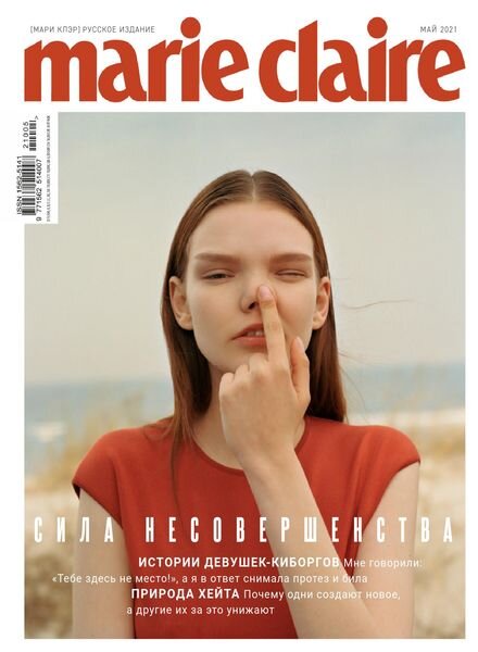 Marie Claire Russia — May 2021