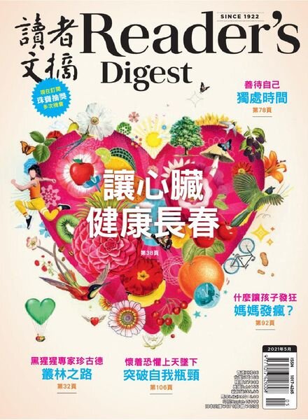 Reader’s Digest Chinese Edition – 2021-05-01