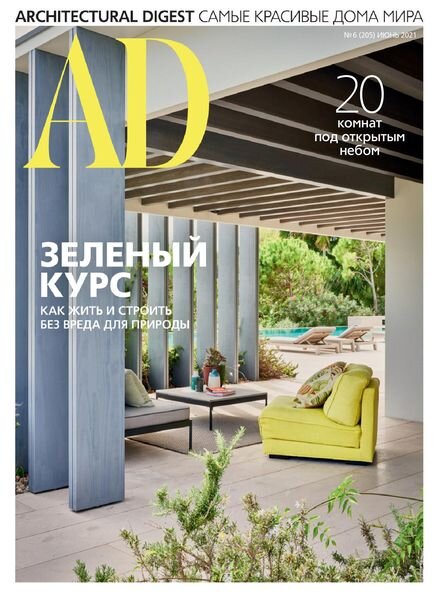 AD Architectural Digest Russia — June 2021