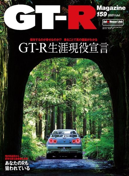 GT-R Magazine – 2021-05-01