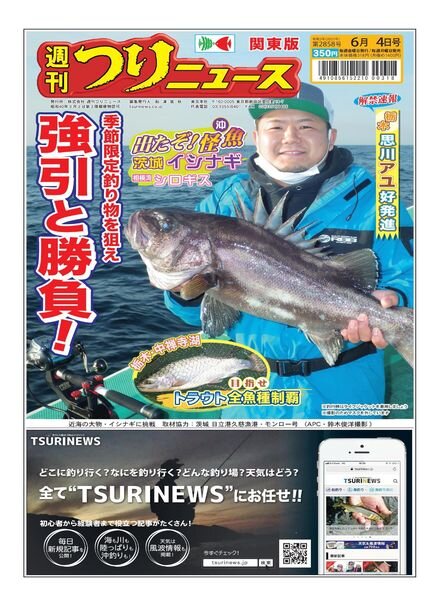 Weekly Fishing News — 2021-05-30