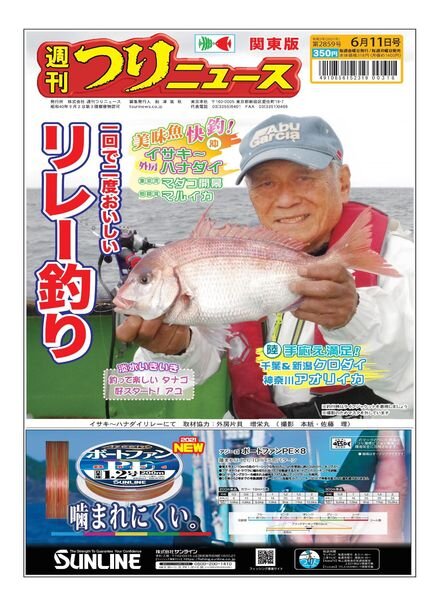 Weekly Fishing News — 2021-06-06