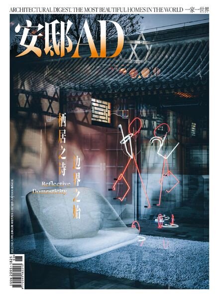 AD Architectural Digest China — 2021-06-01