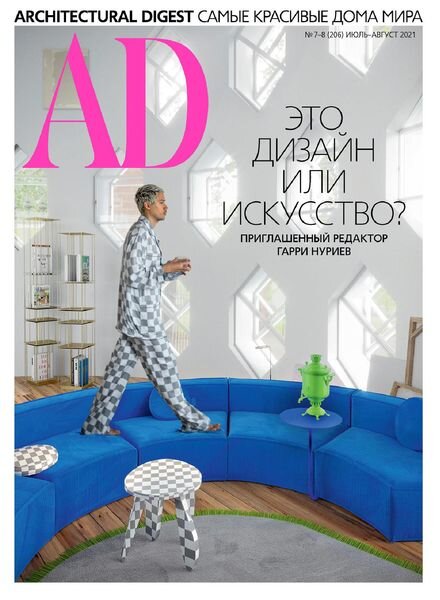 AD Architectural Digest Russia — July 2021